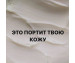 Чего не стоит делать, ...