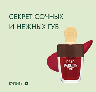 ETUDE Тинт для губ Dear Darling Water Gel Tint #Rd308 Honey Red color (4,5 гр)