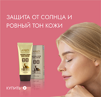 ANJO Professional BB крем для лица УЛИТОЧНЫЙ МУЦИН Natural Cover Snail Sun BB SPF50+PA+++ (50 мл)